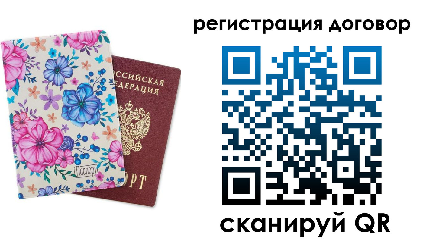 временная регистрация поиск в Новошахтинске