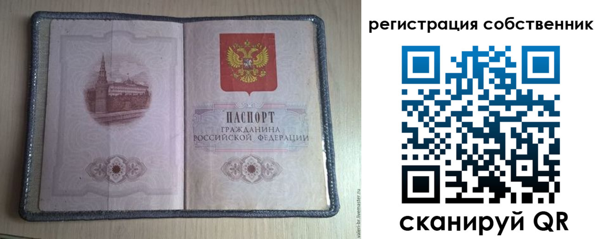 временная регистрация законно в Новошахтинске